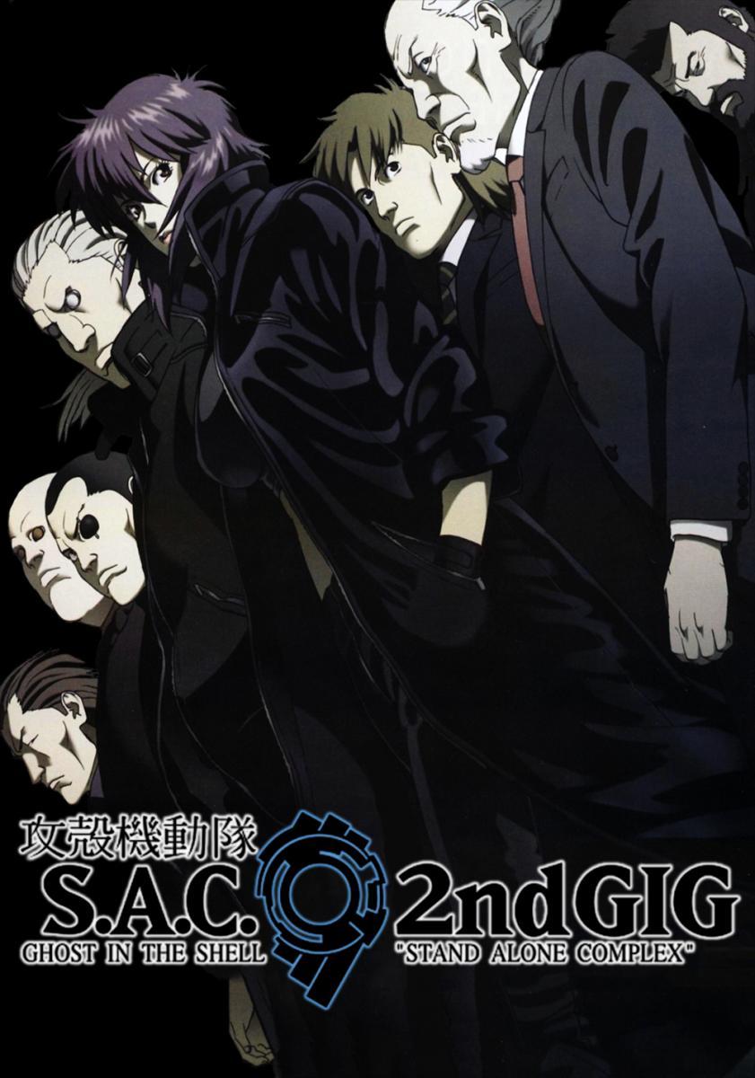 Ghost In The Shell Stand Alone Complex 2nd Gig (2005)